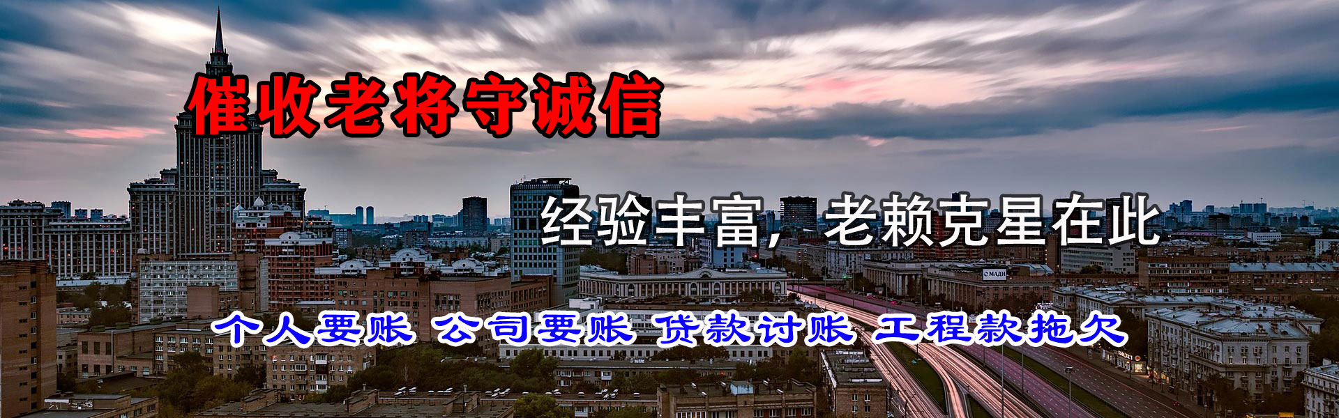 绍兴讨债公司