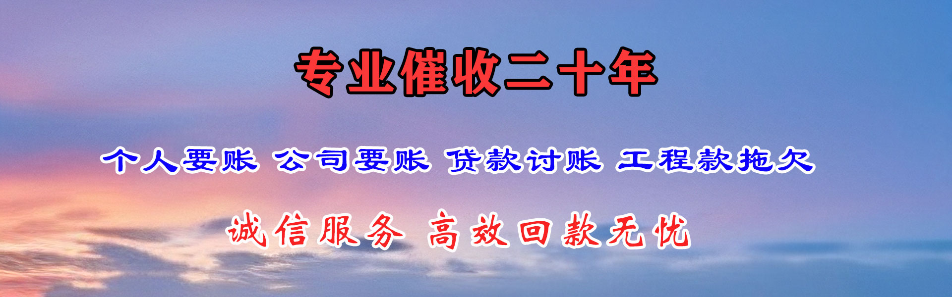 绍兴讨债公司